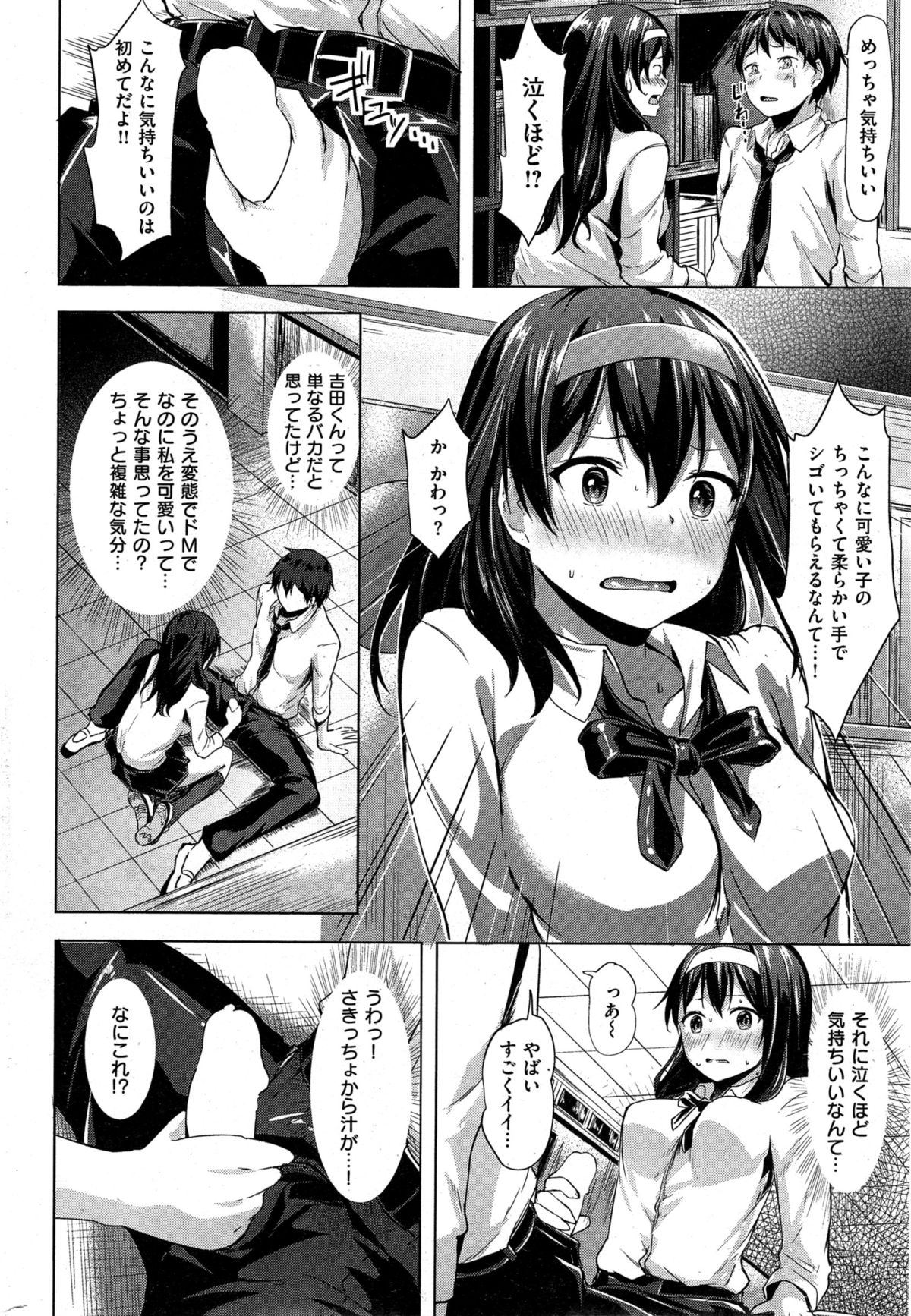 COMIC 快楽天ビースト 2015年10月号