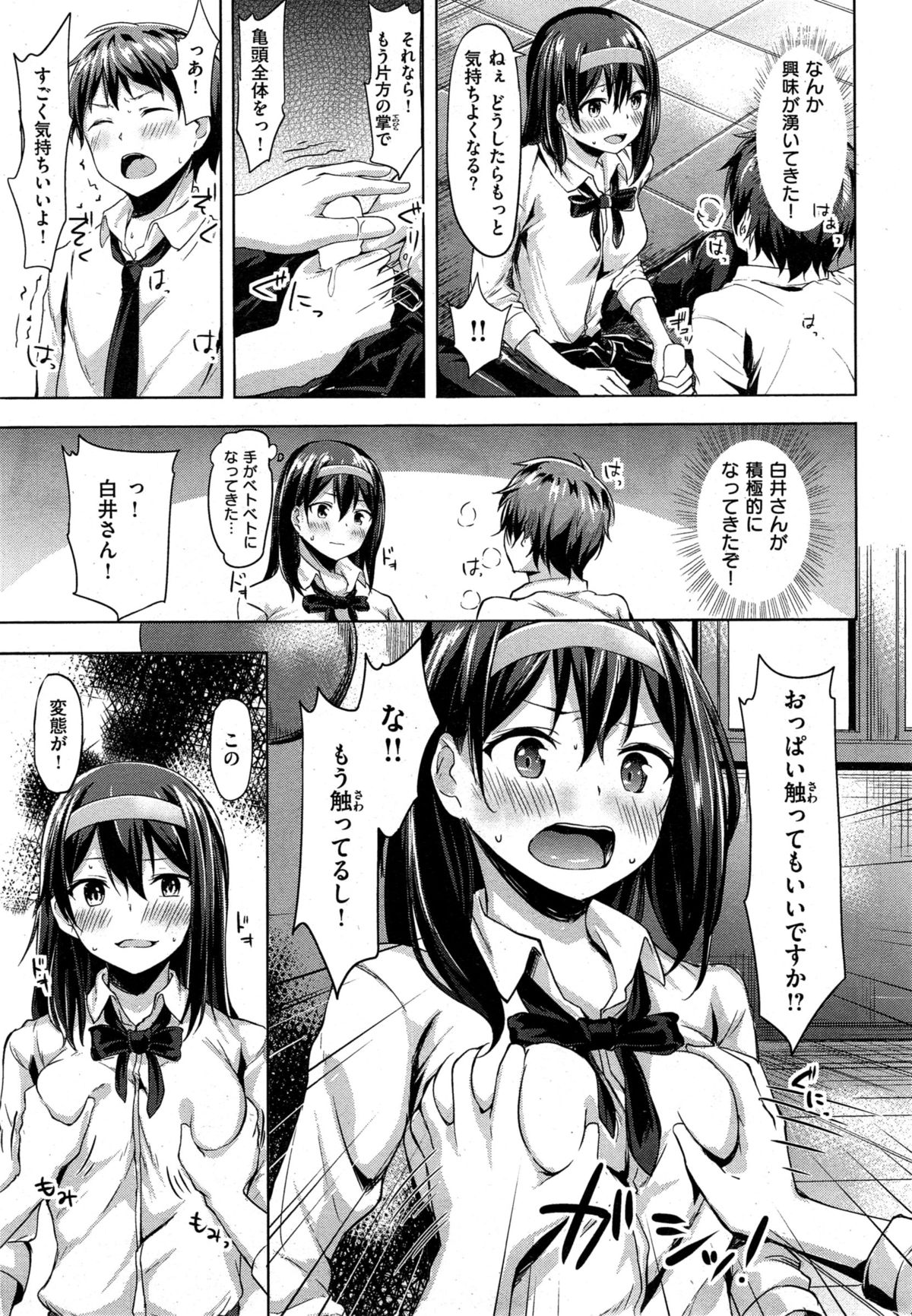 COMIC 快楽天ビースト 2015年10月号