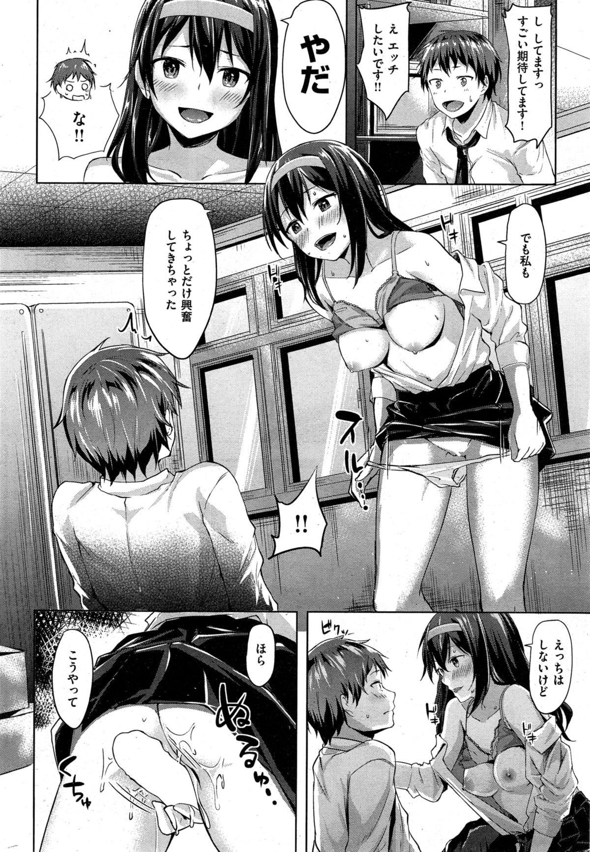 COMIC 快楽天ビースト 2015年10月号