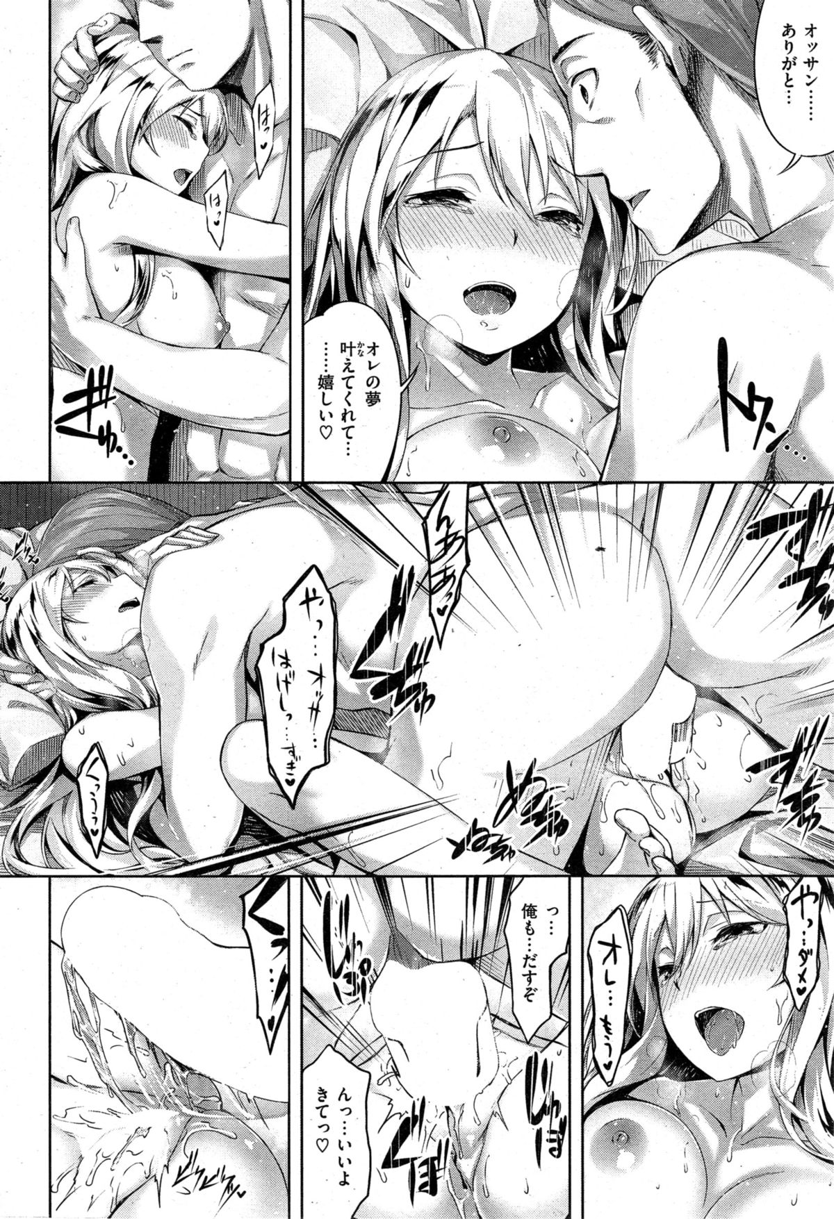 COMIC 快楽天ビースト 2015年10月号