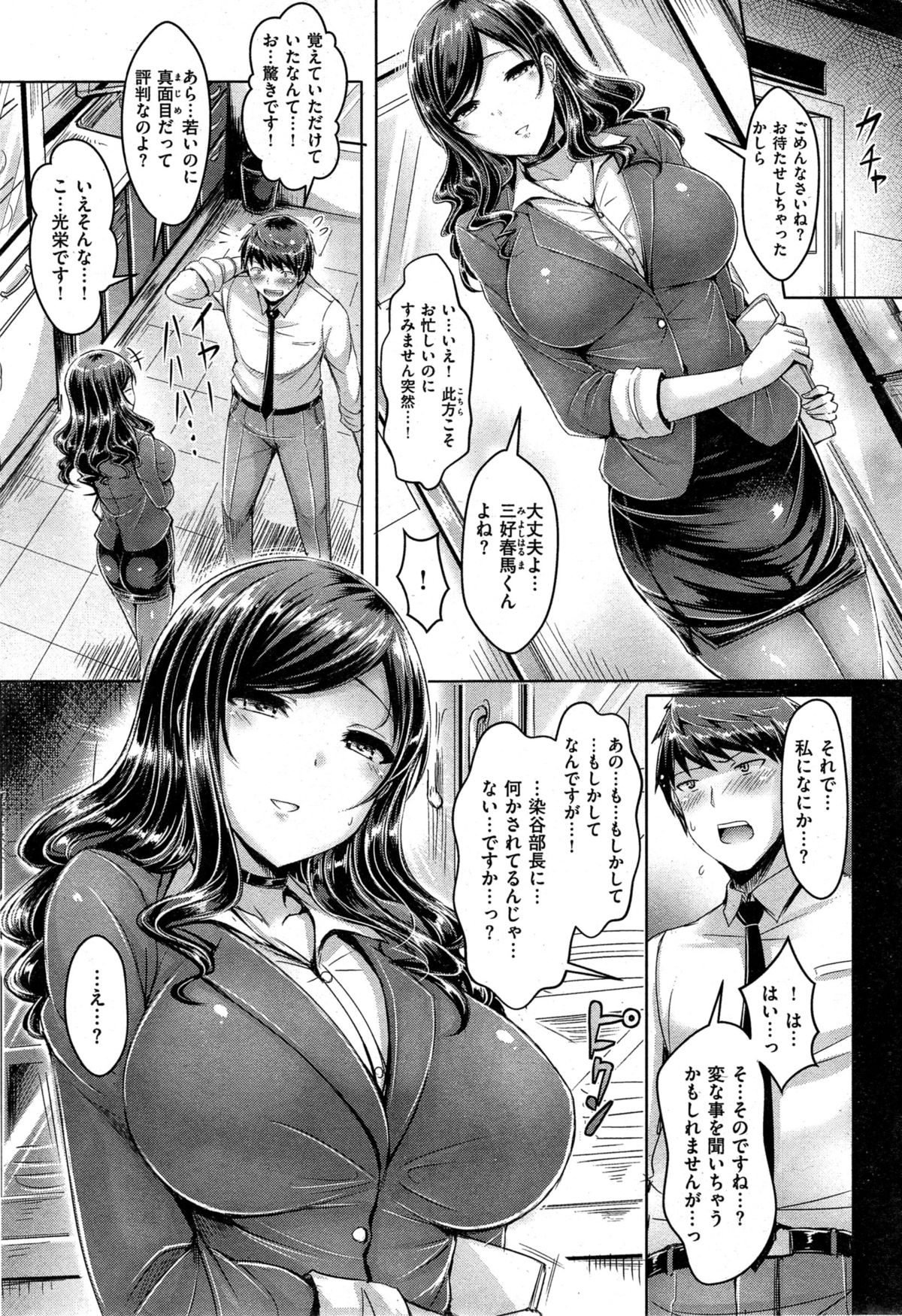 COMIC 快楽天ビースト 2015年10月号