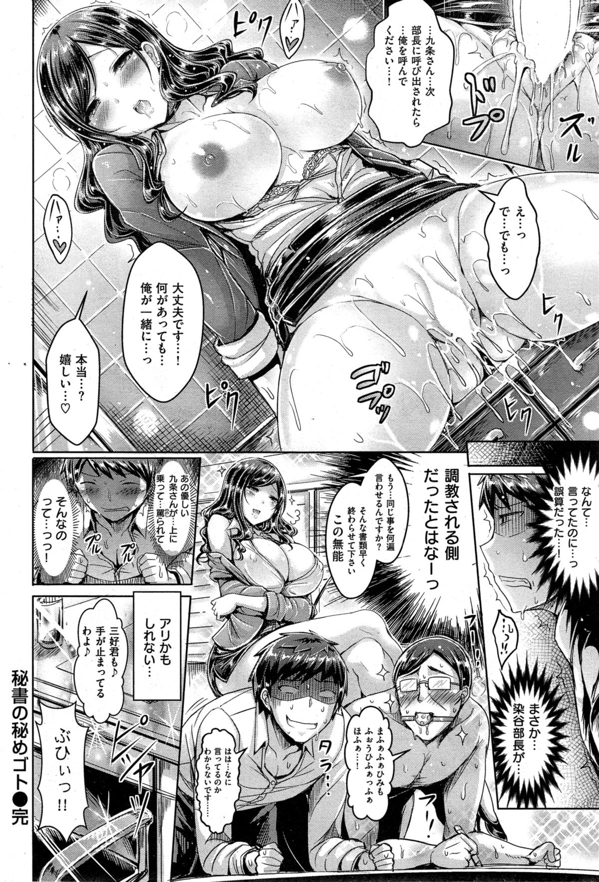 COMIC 快楽天ビースト 2015年10月号