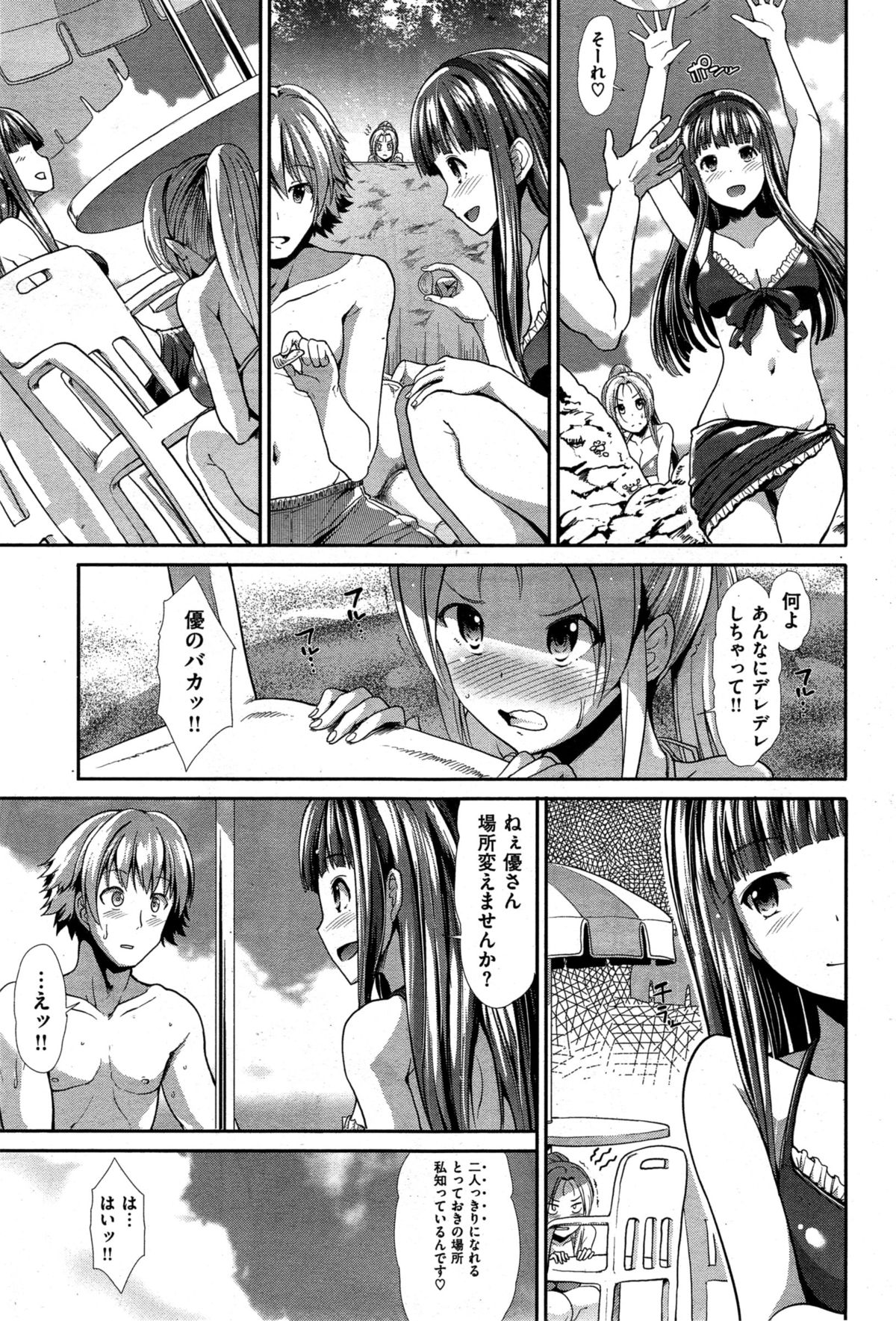 COMIC 快楽天ビースト 2015年10月号