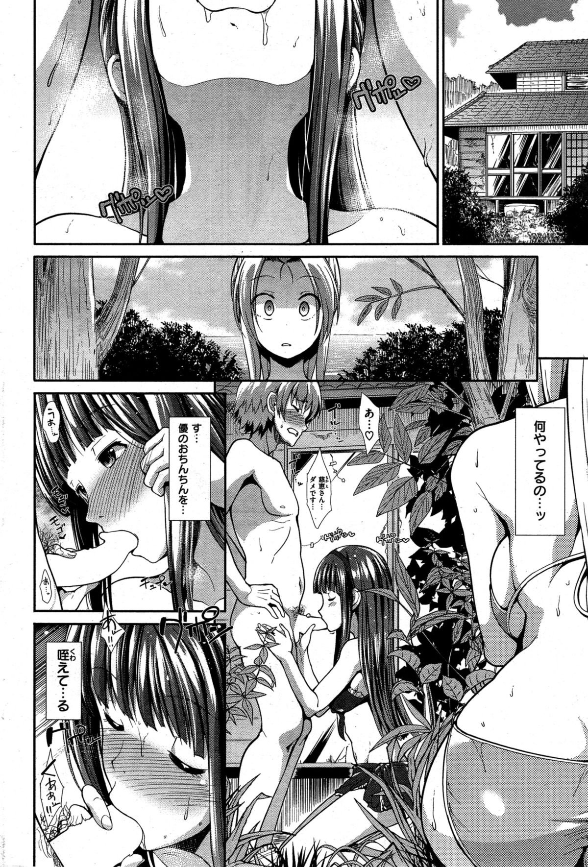 COMIC 快楽天ビースト 2015年10月号