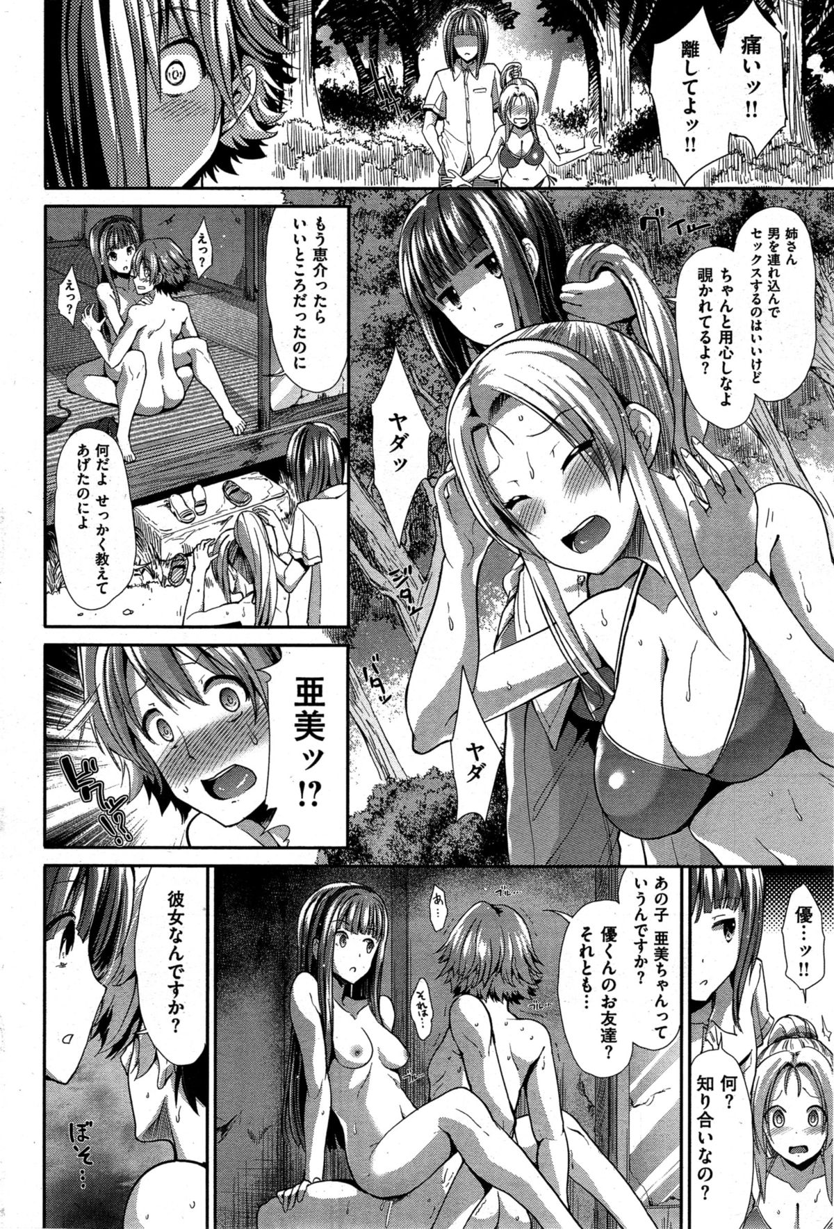 COMIC 快楽天ビースト 2015年10月号