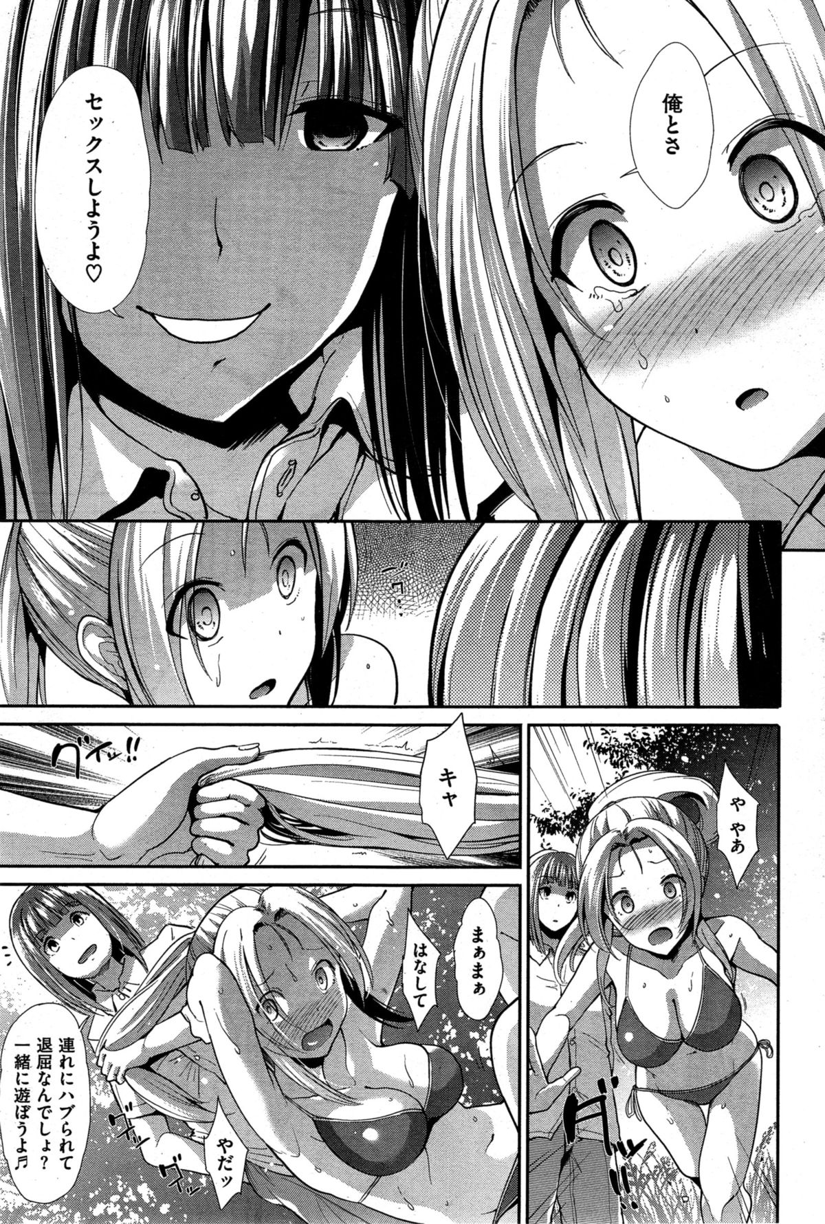 COMIC 快楽天ビースト 2015年10月号