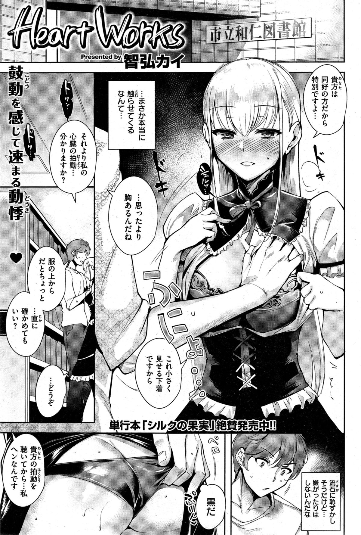 COMIC 快楽天ビースト 2015年10月号