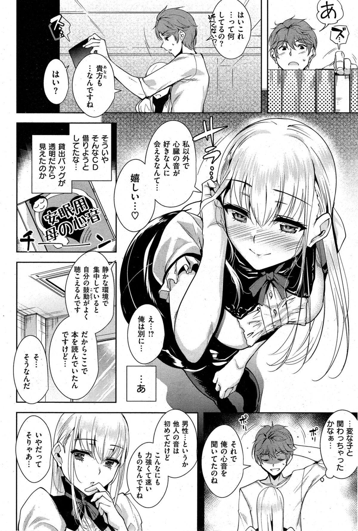 COMIC 快楽天ビースト 2015年10月号