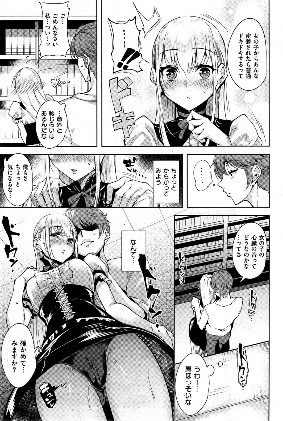 COMIC 快楽天ビースト 2015年10月号