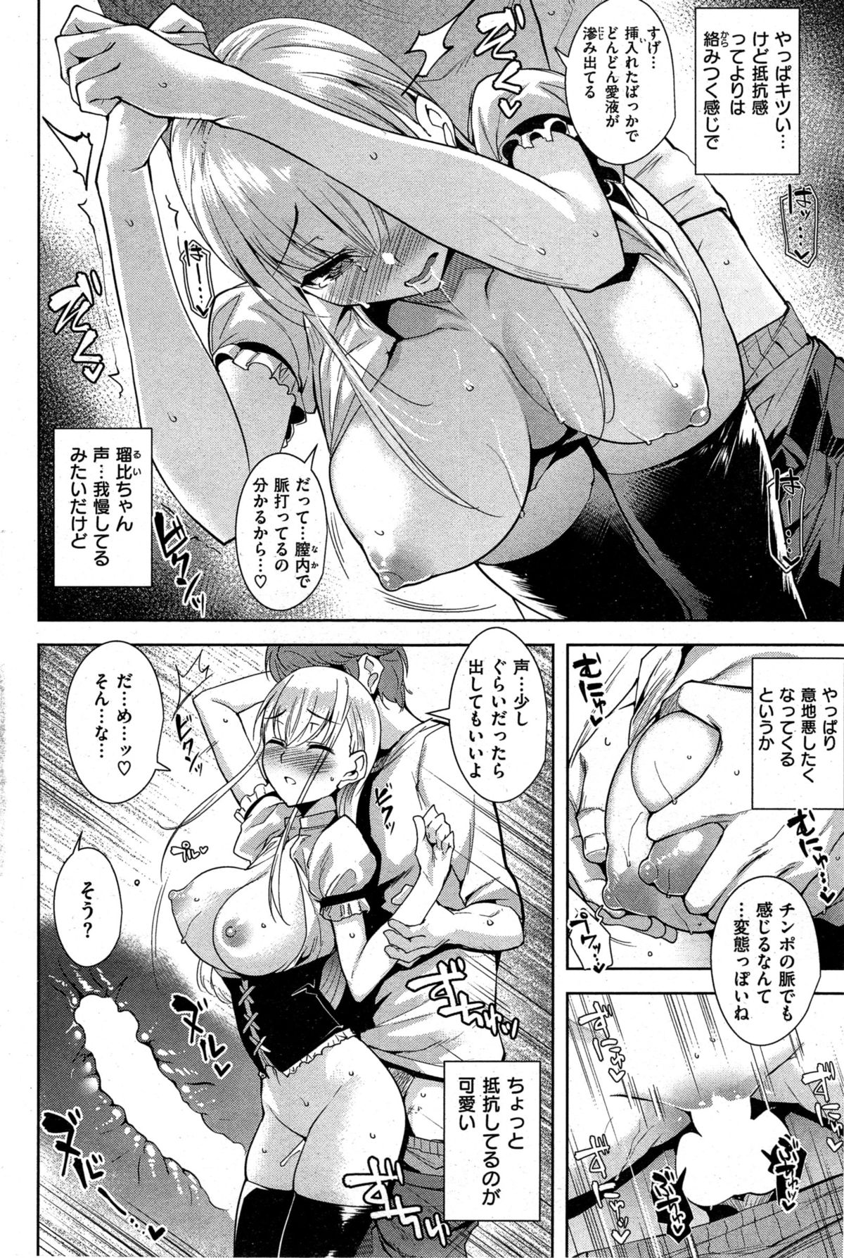 COMIC 快楽天ビースト 2015年10月号