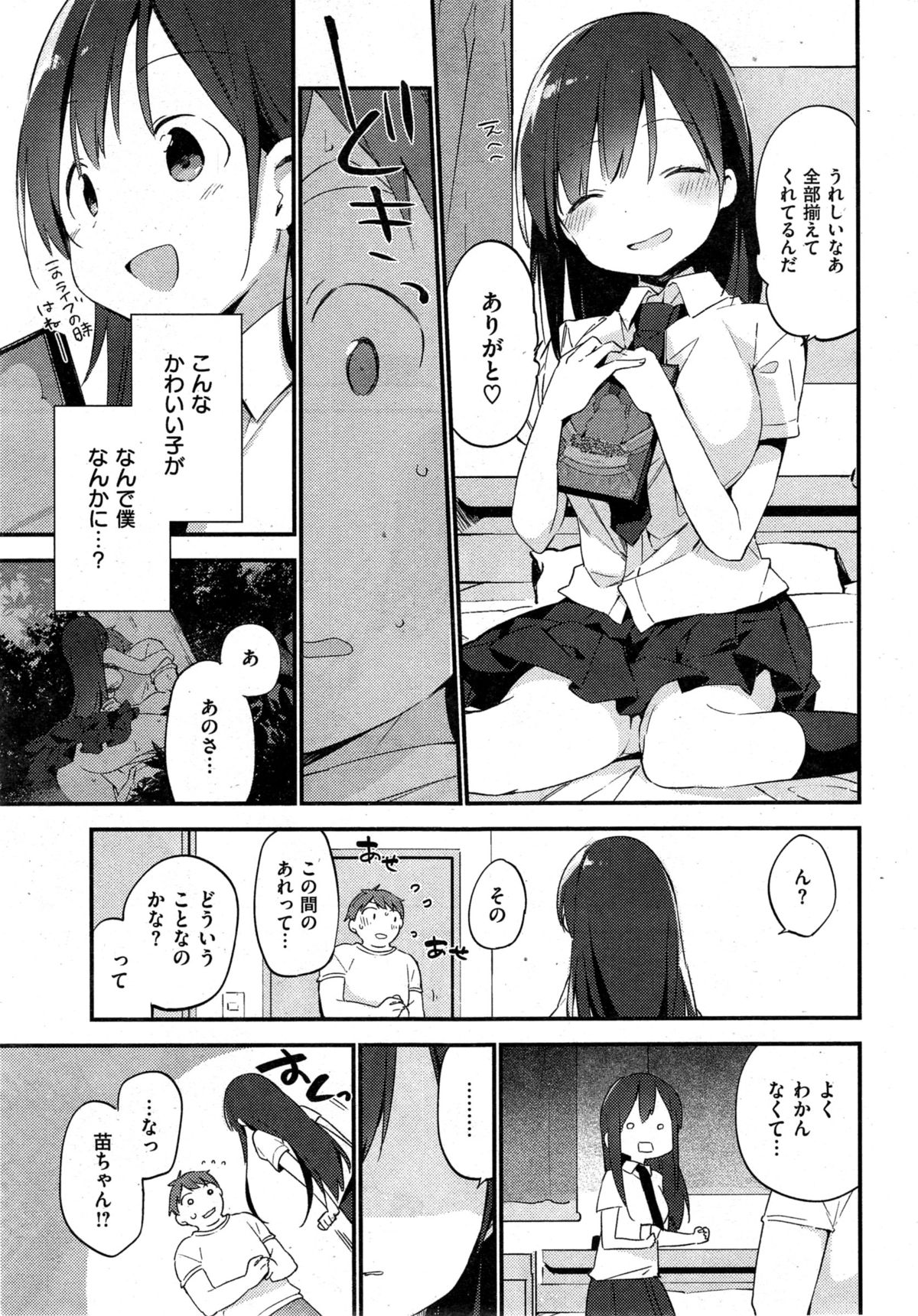 COMIC 快楽天ビースト 2015年10月号