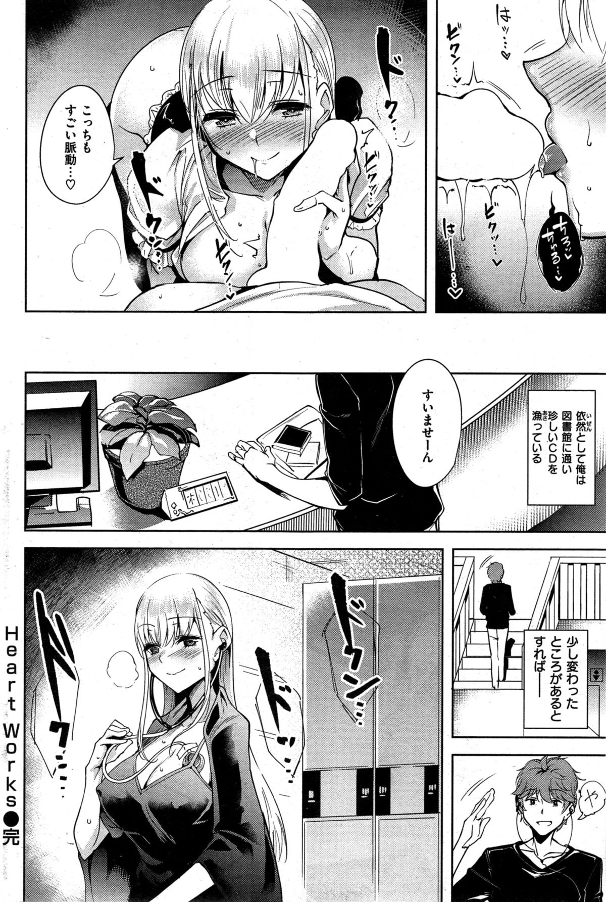 COMIC 快楽天ビースト 2015年10月号