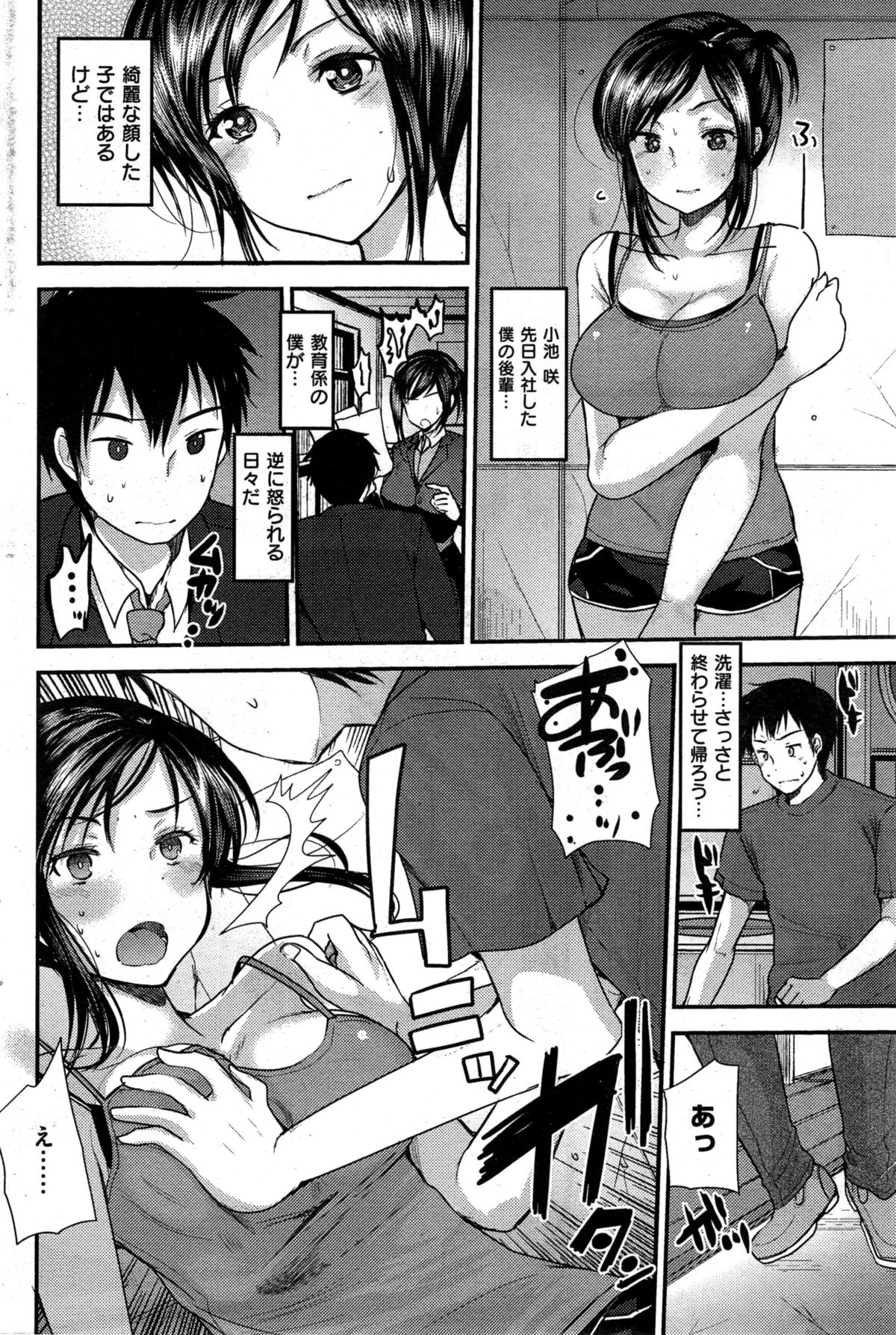 COMIC 快楽天ビースト 2015年10月号