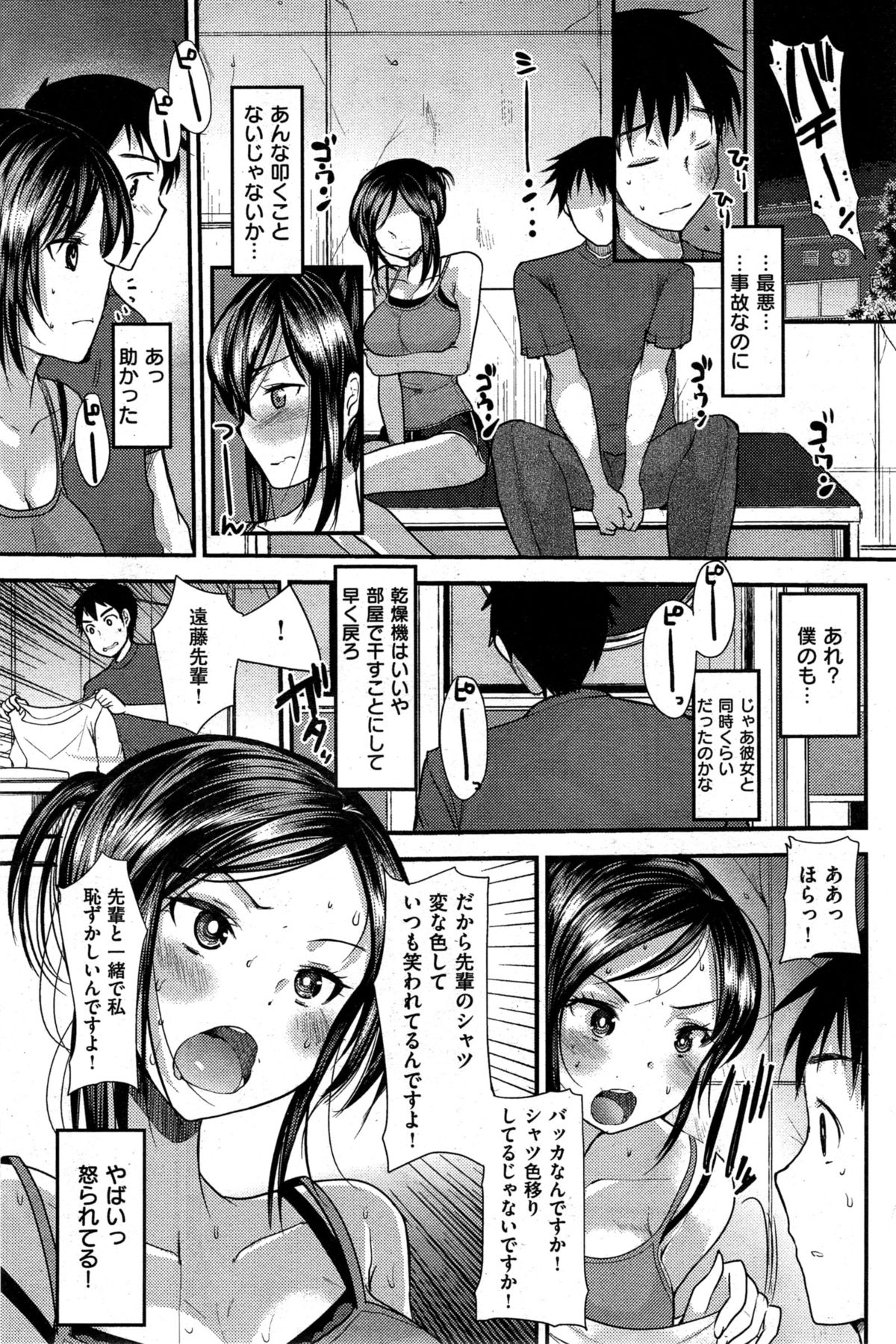 COMIC 快楽天ビースト 2015年10月号