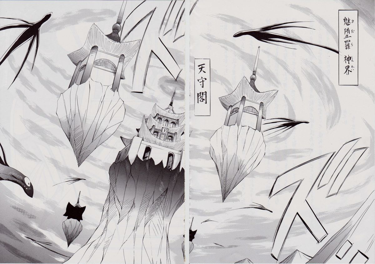 [武装女神 (神無月かんな)] 亜衣&麻衣II ～姉妹淫獄～Z (淫獣聖戦)