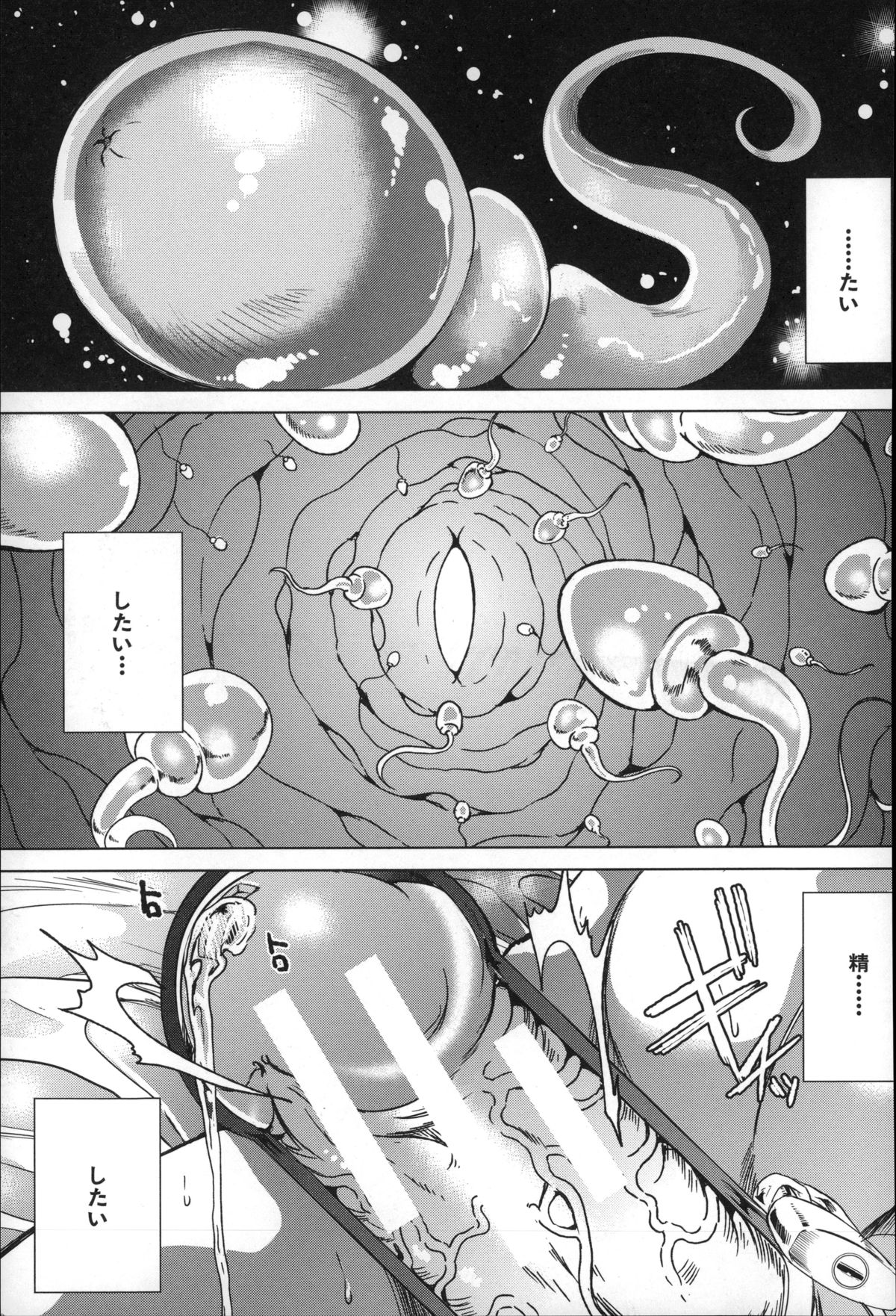 [弥美津ヒロ] 私は、快楽依存症