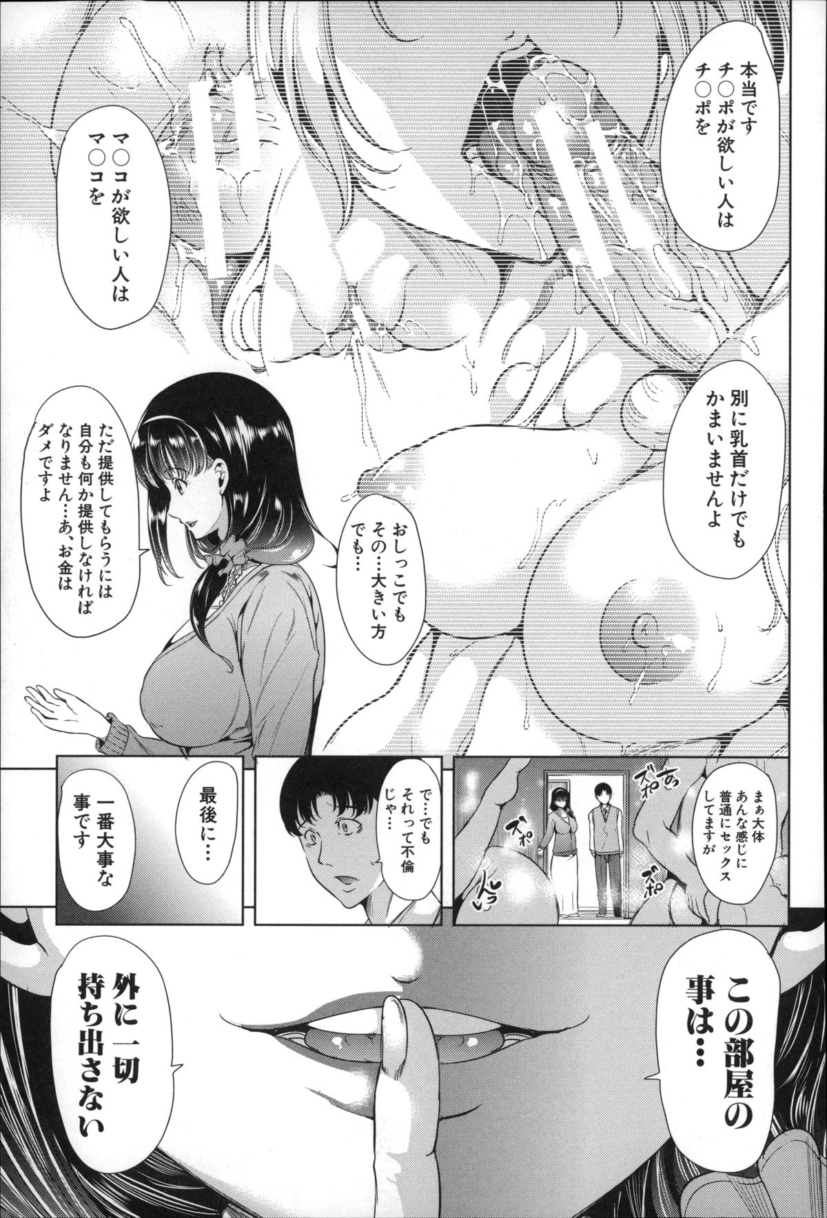 [弥美津ヒロ] 私は、快楽依存症