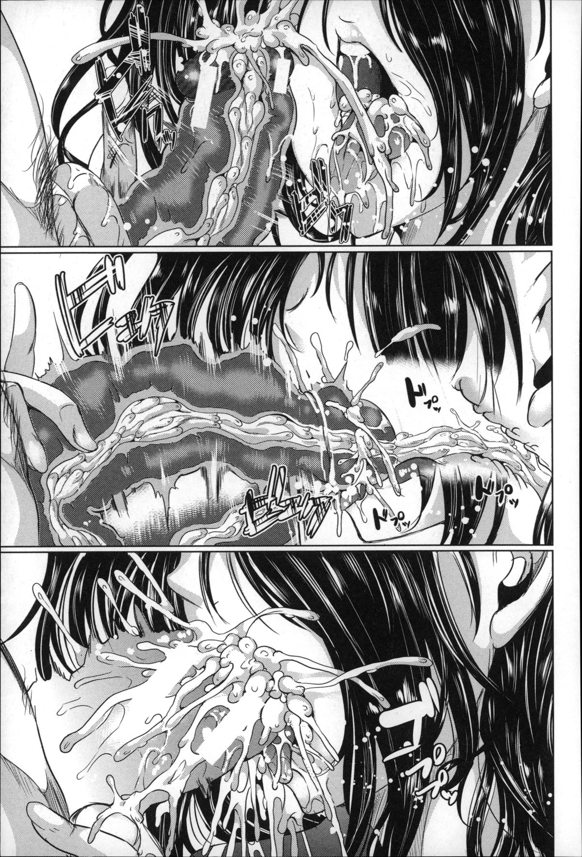 [弥美津ヒロ] 私は、快楽依存症