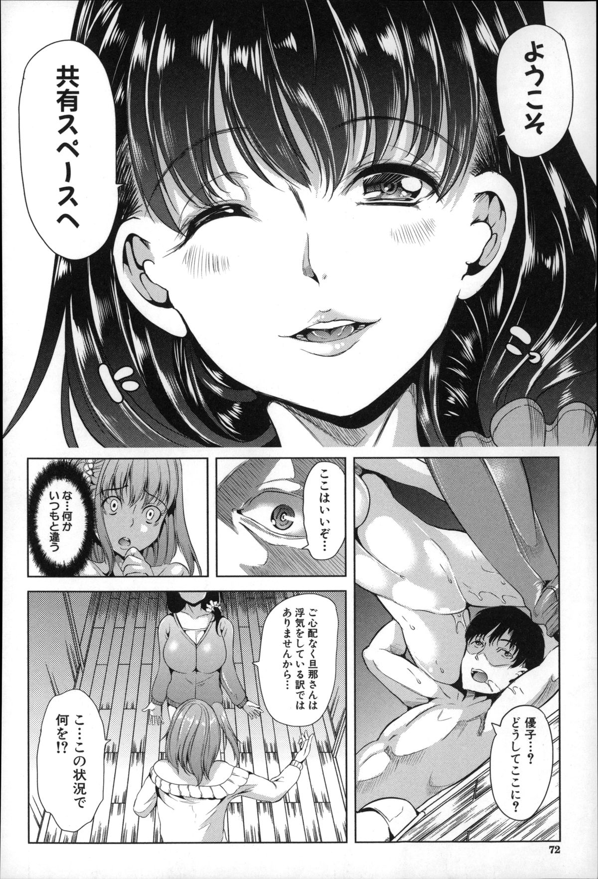 [弥美津ヒロ] 私は、快楽依存症