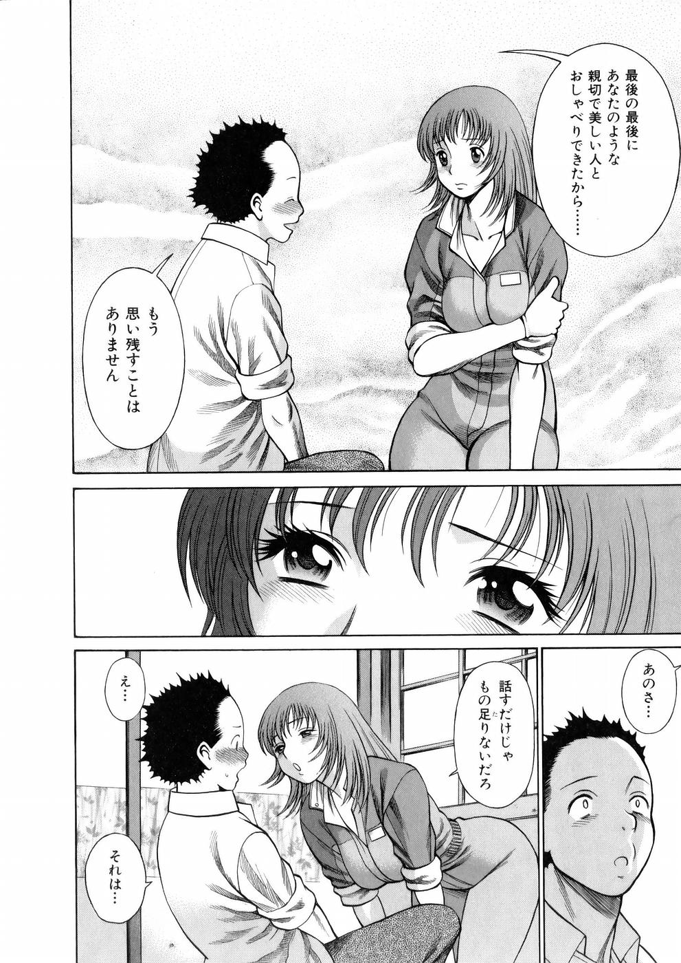 [環望] 働く女神さま