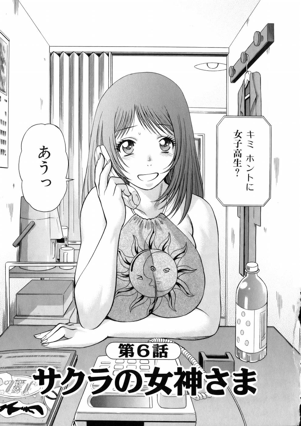 [環望] 働く女神さま