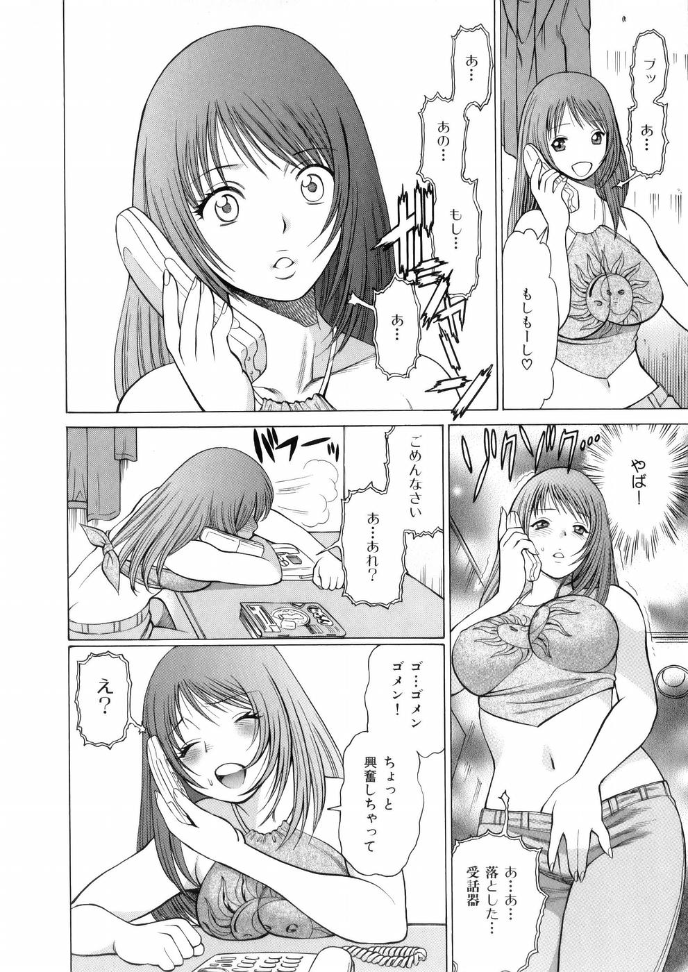 [環望] 働く女神さま