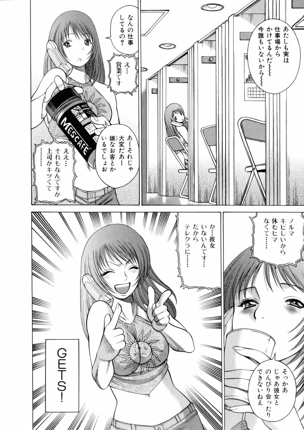 [環望] 働く女神さま