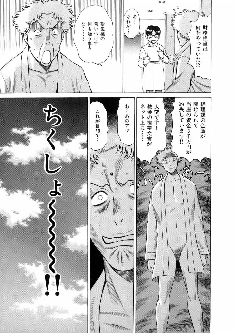 [環望] 働く女神さま