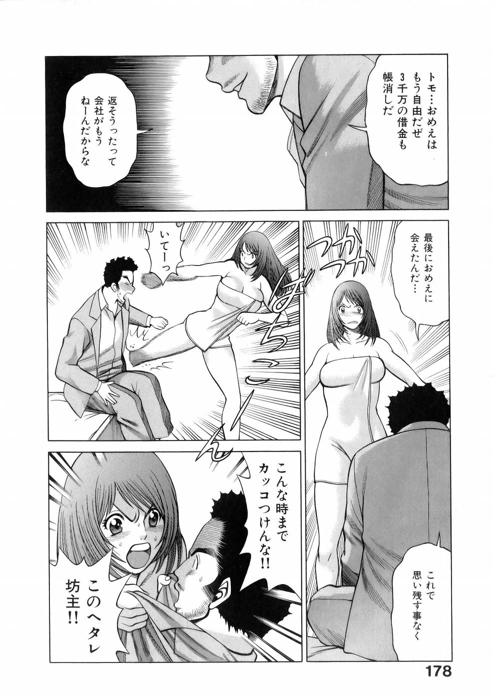 [環望] 働く女神さま