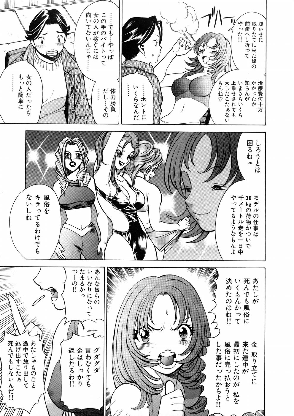 [環望] 働く女神さま