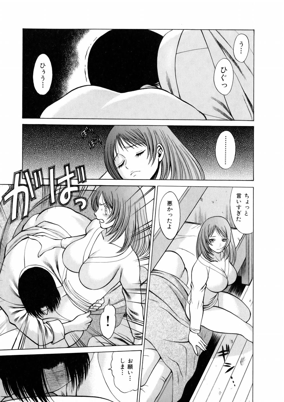 [環望] 働く女神さま