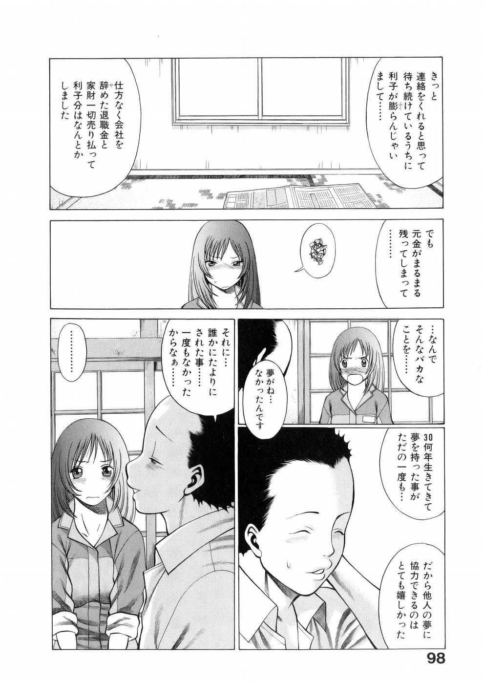 [環望] 働く女神さま