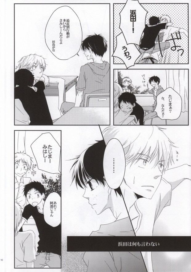 [strawberry fields (リオ)] ヒズマイン (おおきく振りかぶって)