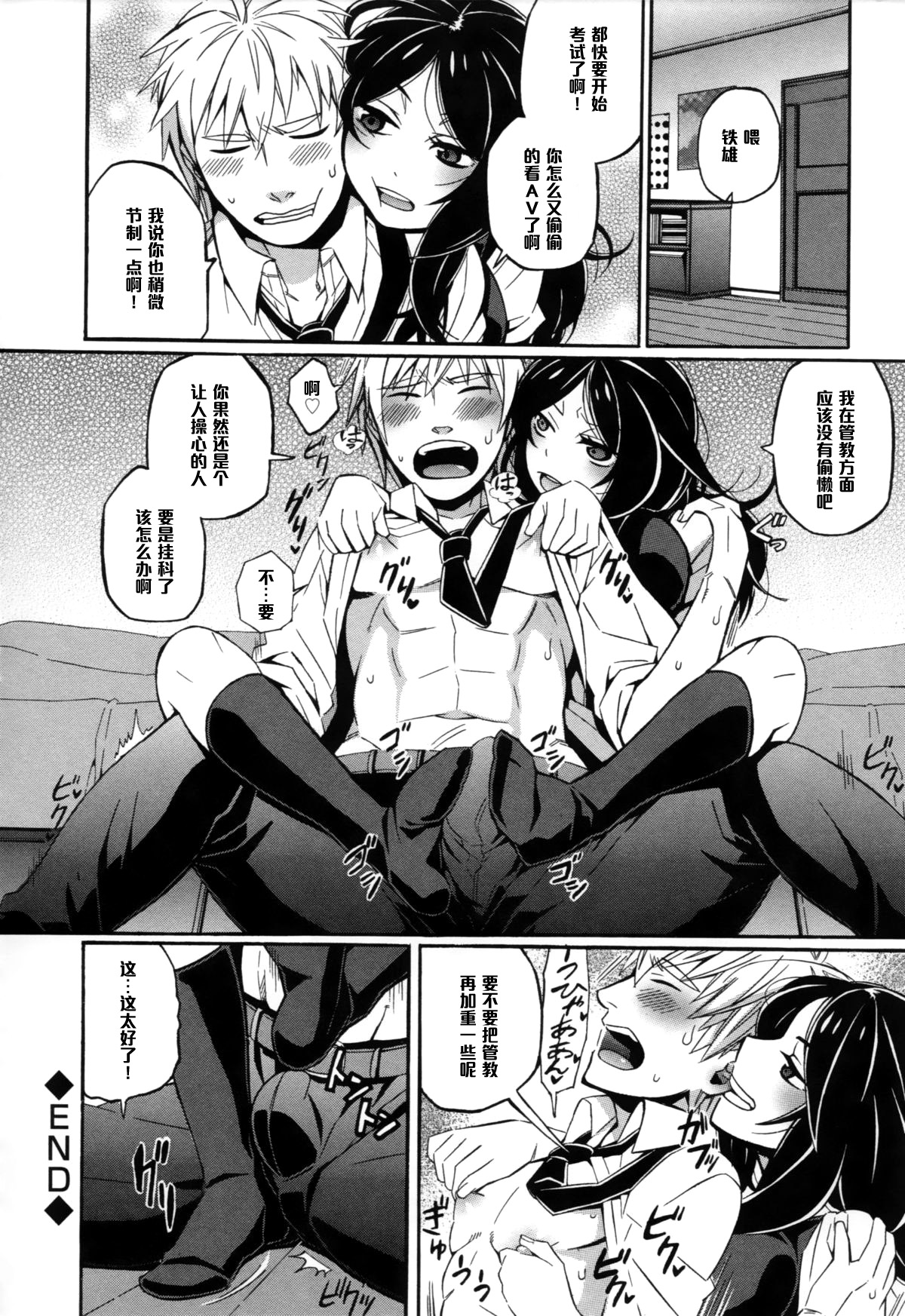 [直かめ] S＆M～お口で溶けてあそこでも溶ける～ (COMIC L.Q.M ～リトル クイン マウント～ vol.1) [中国翻訳]