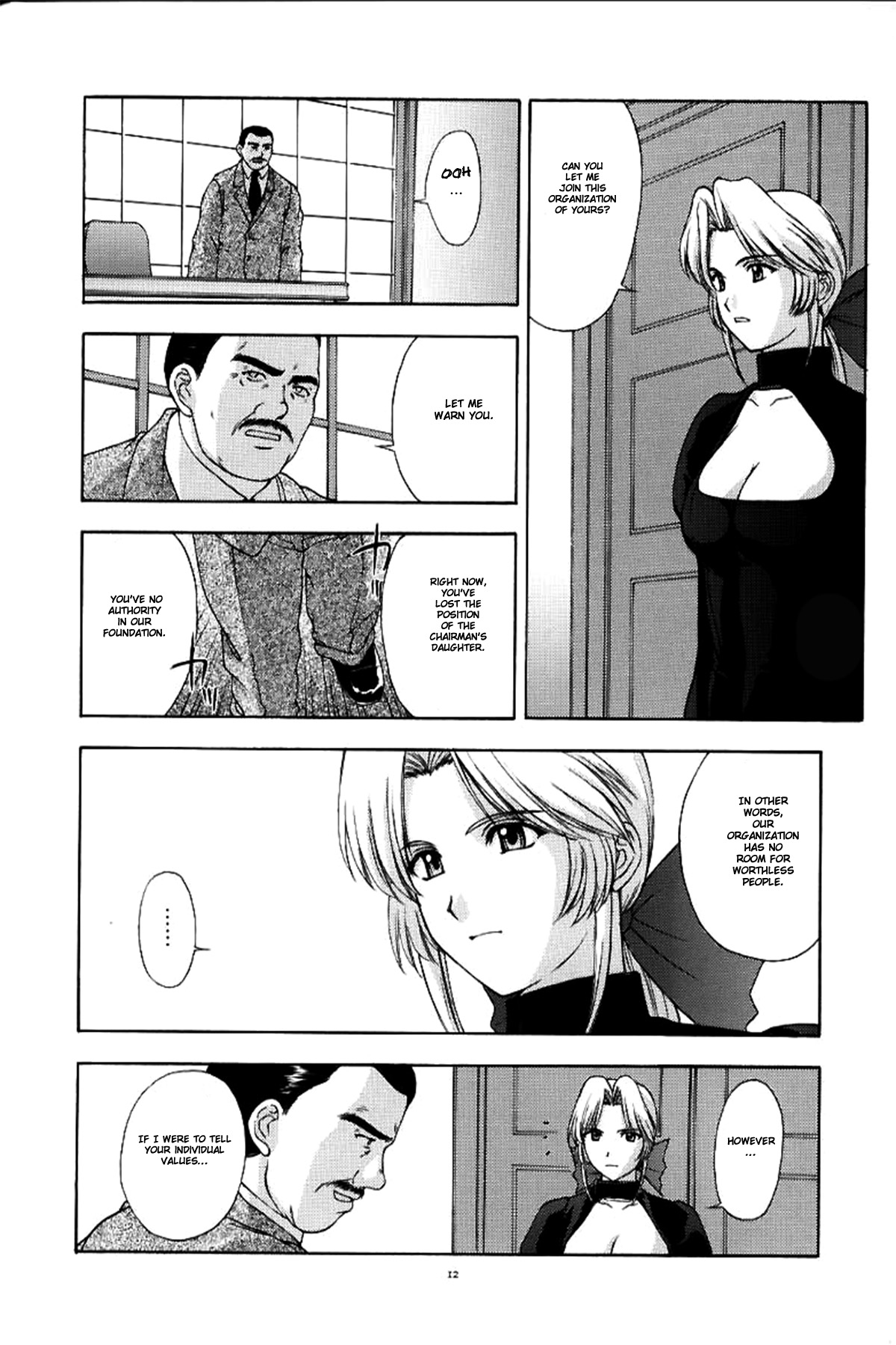 (C58) [秘密結社M (北原亜希)] 歌姫の肖像 (デッド・オア・アライブ) [英訳]