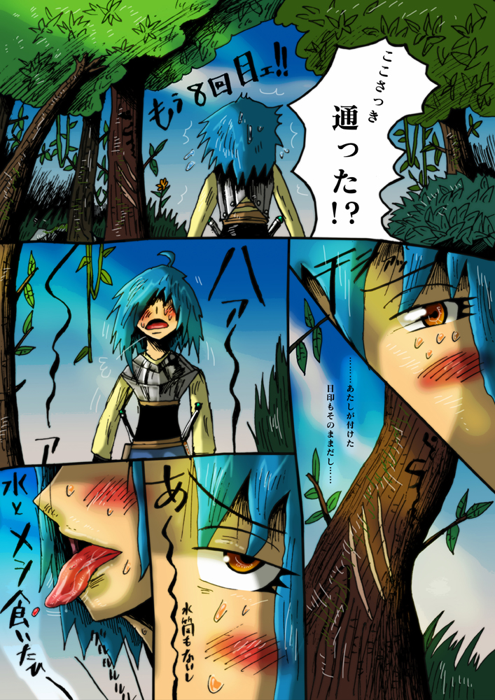 [mi@nomi_ 休止 ] 無題 丸呑