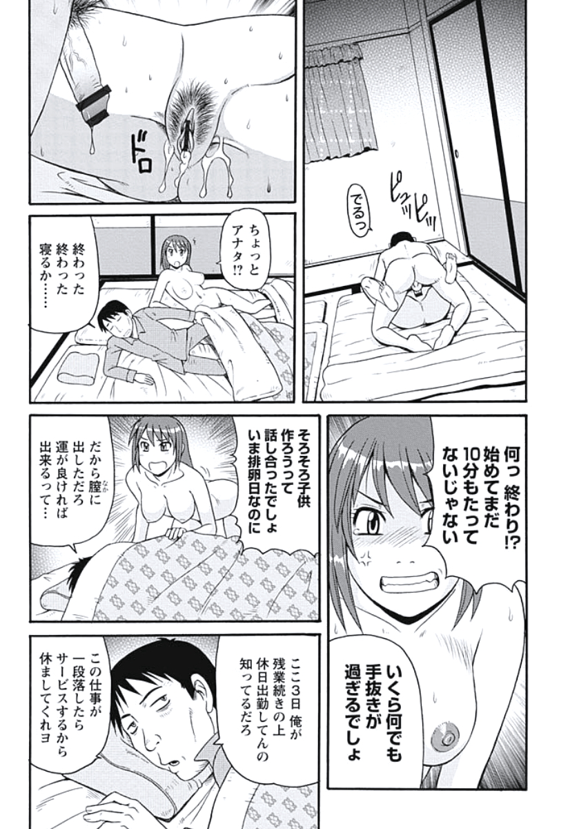 [モリス] 巨乳妻 東京フリンピック [DL版]