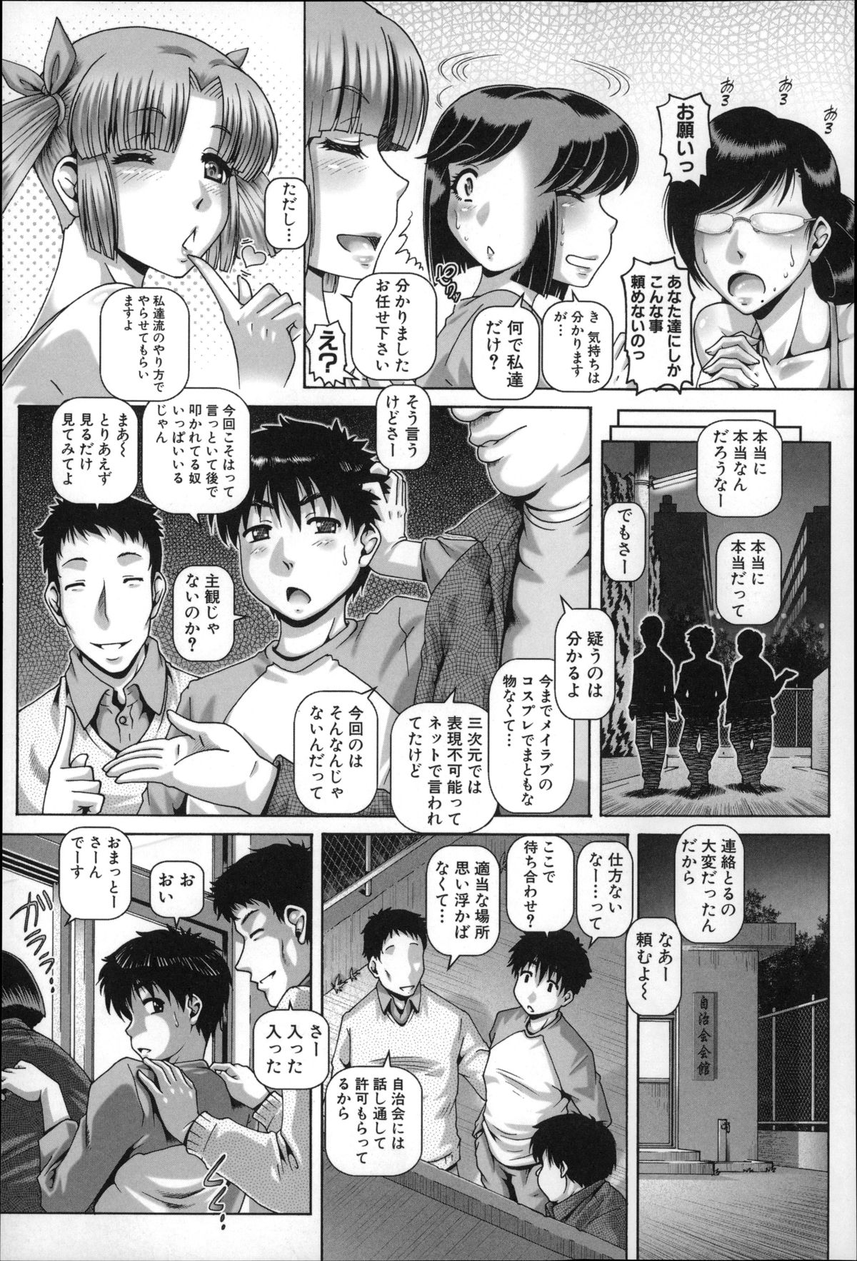 [TYPE.90] 媚痴な母穴