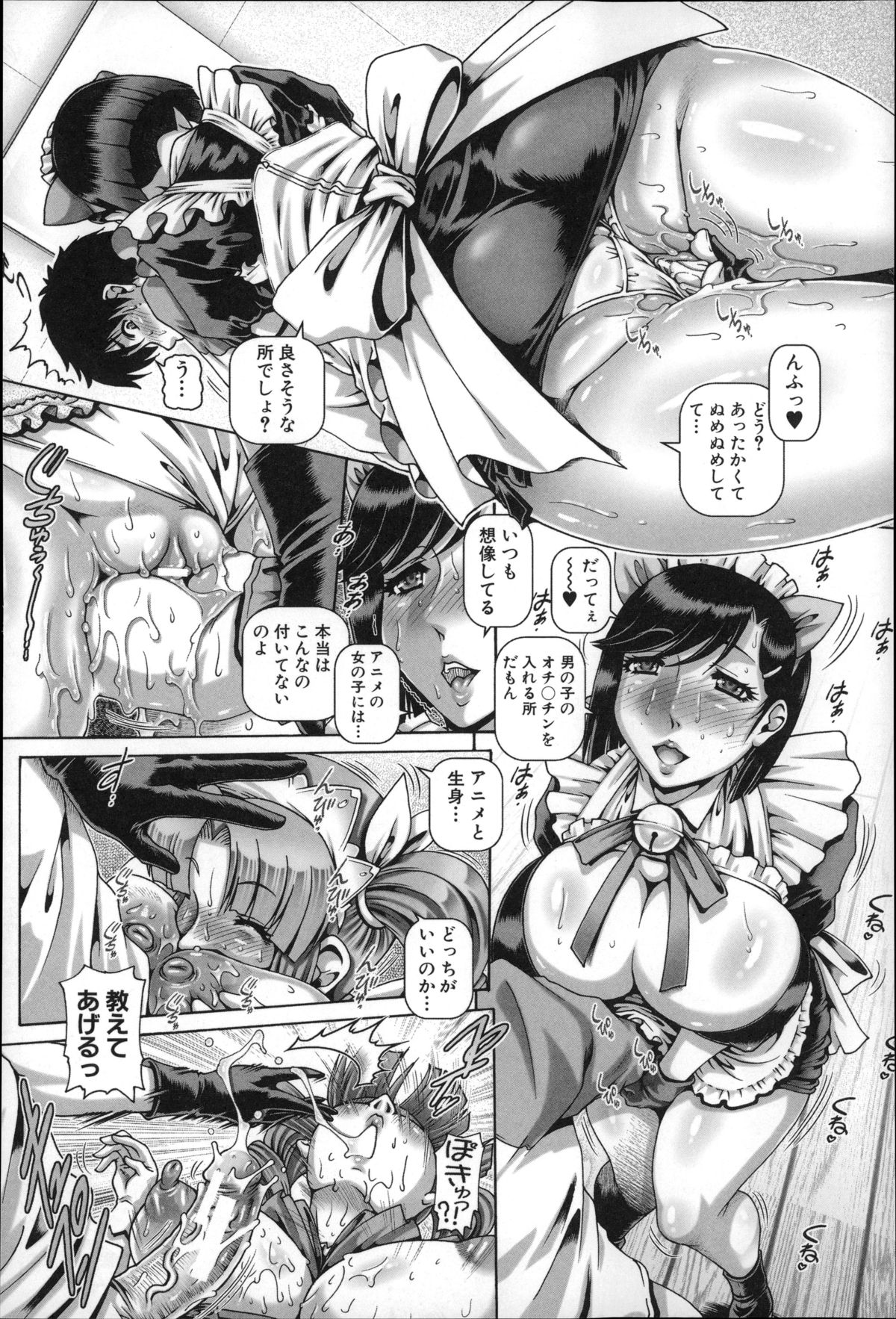 [TYPE.90] 媚痴な母穴