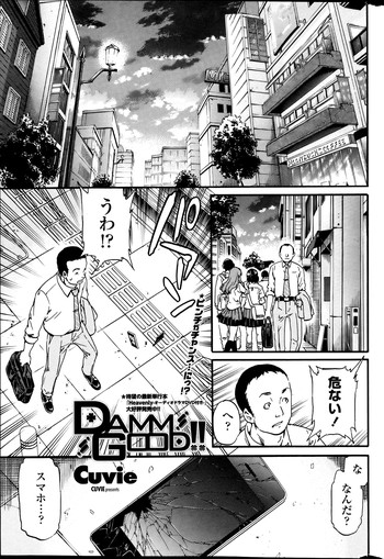 [Cuvie]くそーいい!!