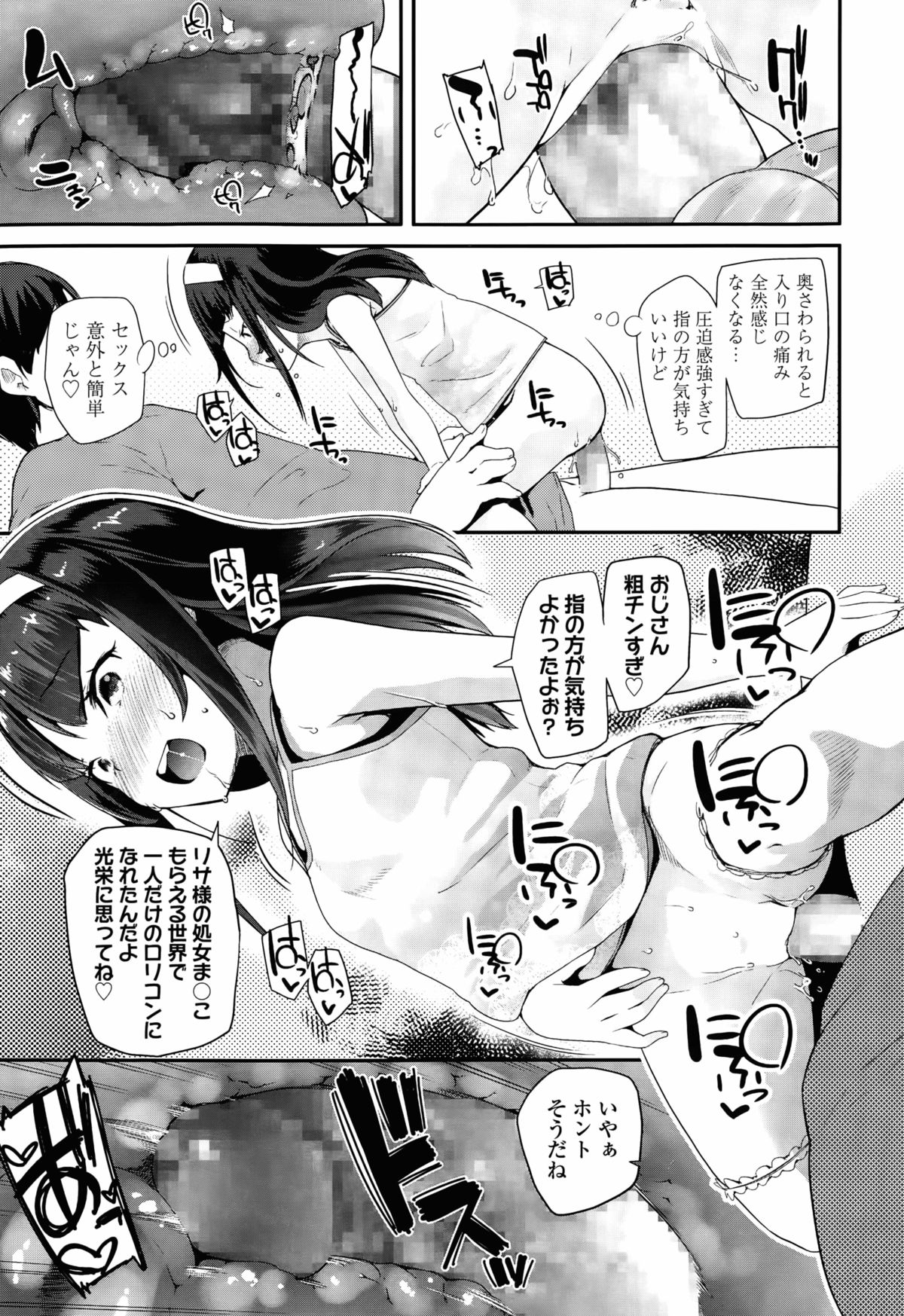 [前島龍] えんぼ！ 第1-2話