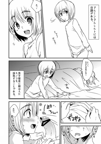 [まりも] アルミンが男子宿舎にはえたキノコを狩る漫画 (進撃の巨人)