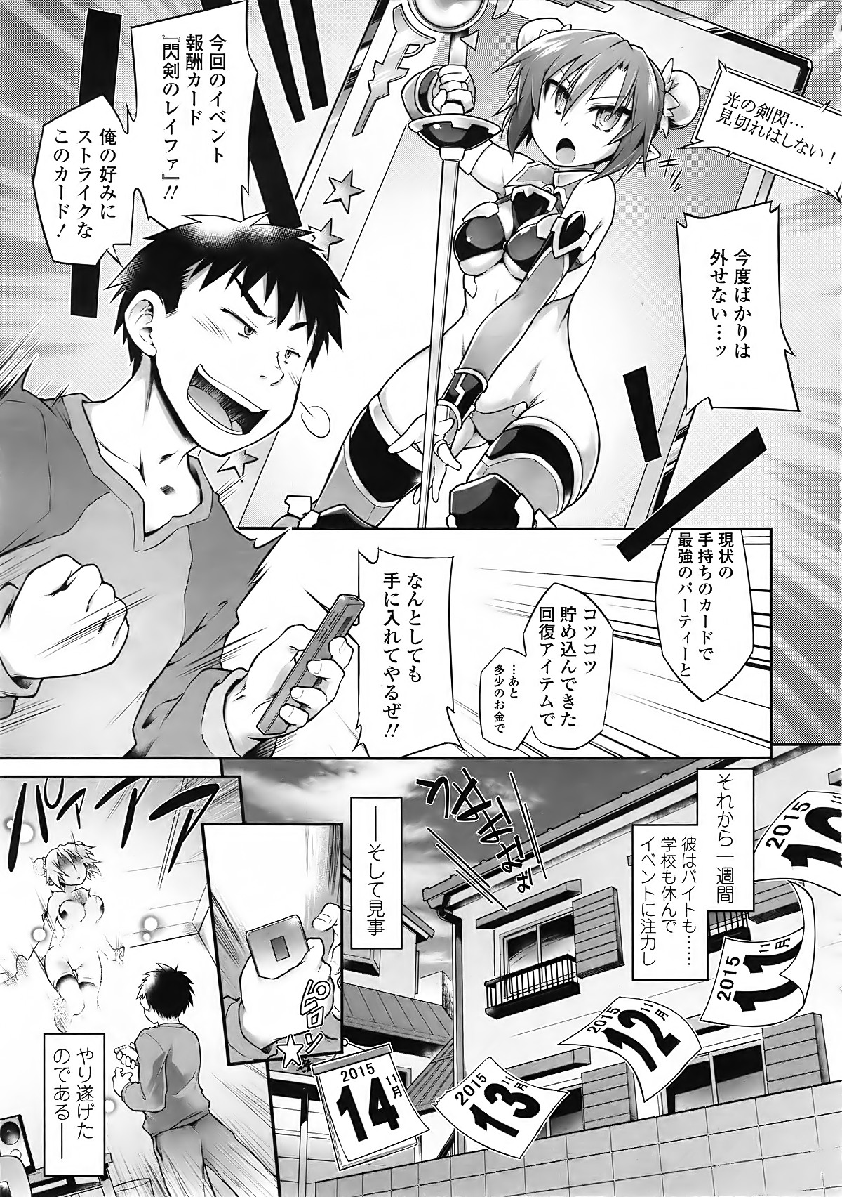 [灯ひでかず] TUTORIAL (COMIC 天魔 2015年11月号)