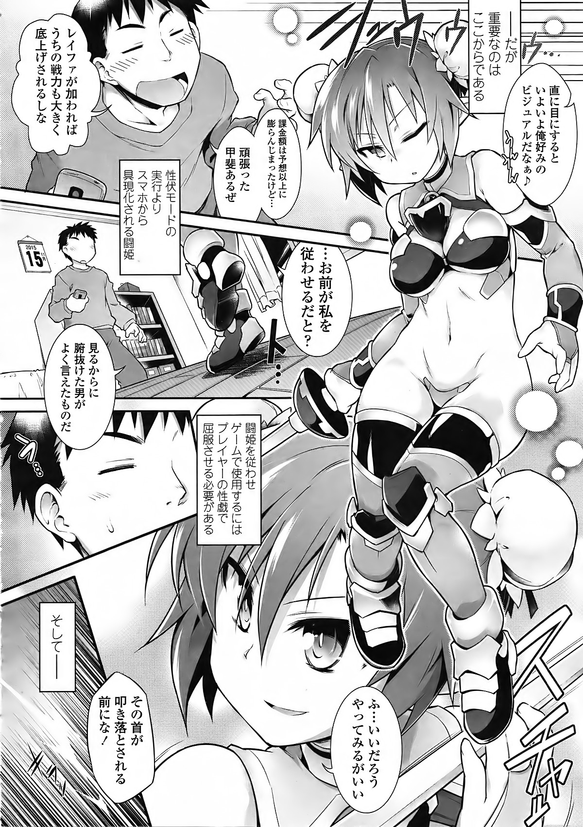 [灯ひでかず] TUTORIAL (COMIC 天魔 2015年11月号)