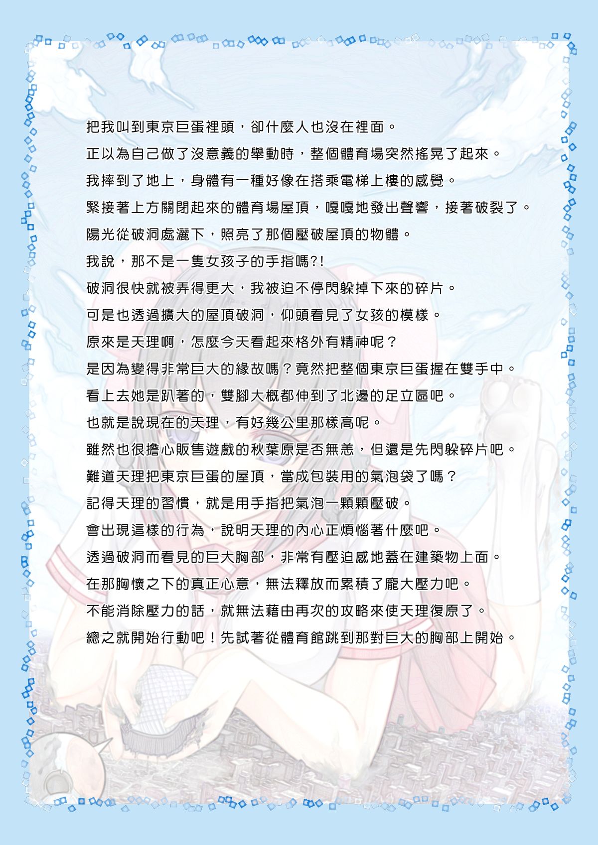 [火山の楊 (火山の楊)] 女神のみぞ知るセカイ (神のみぞ知るセカイ) [中国翻訳]