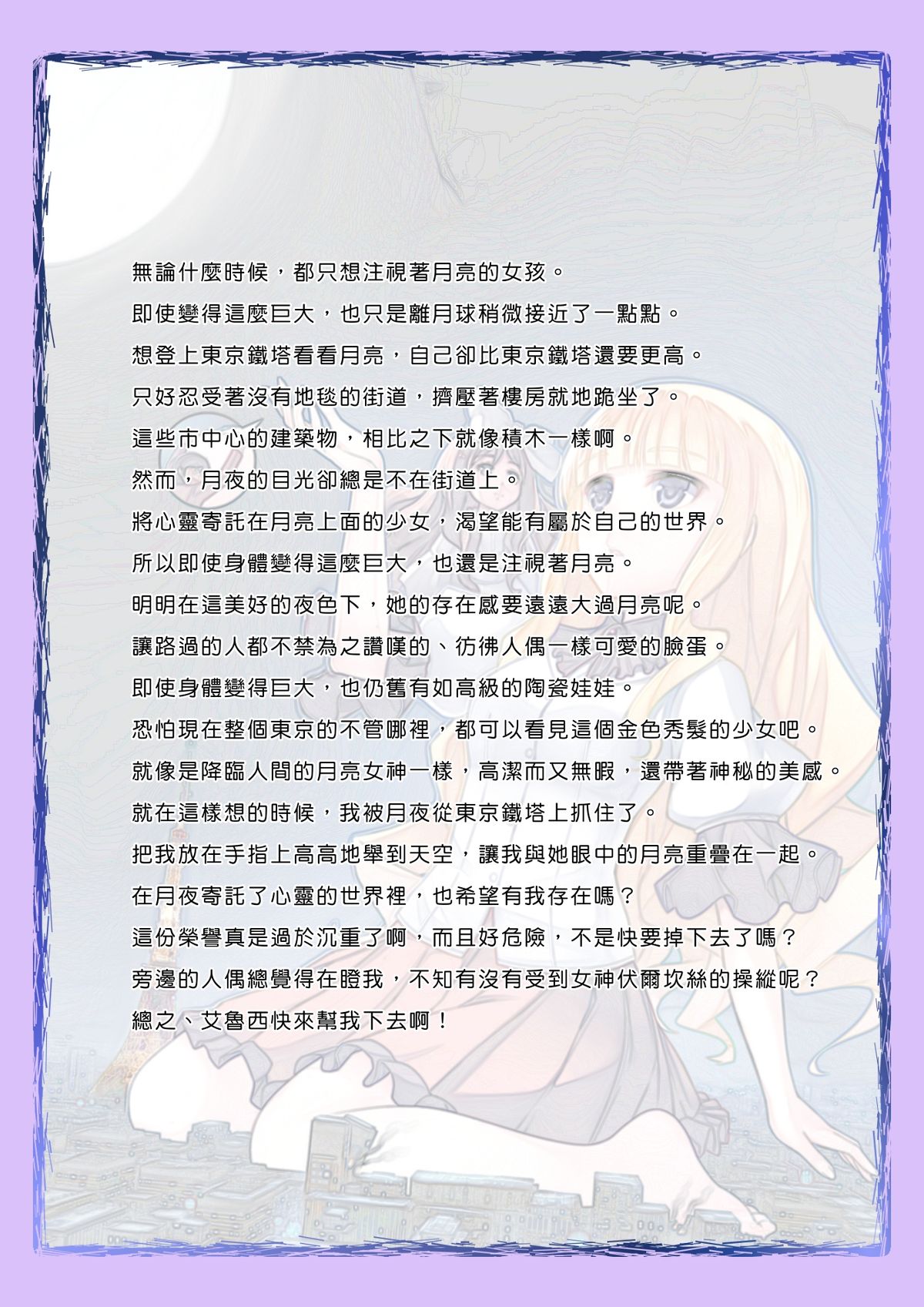 [火山の楊 (火山の楊)] 女神のみぞ知るセカイ (神のみぞ知るセカイ) [中国翻訳]