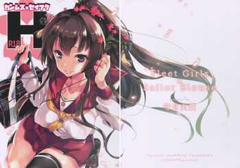 (サンクリ2015 Autumn) [かみしき (守月史貴)] カンムス×セイフクH (艦隊これくしょん -艦これ-)