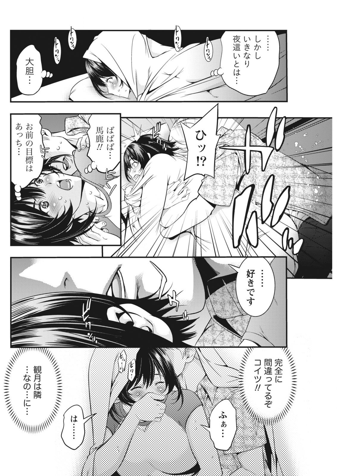 月刊 ビタマン 2015年10月号 [DL版]