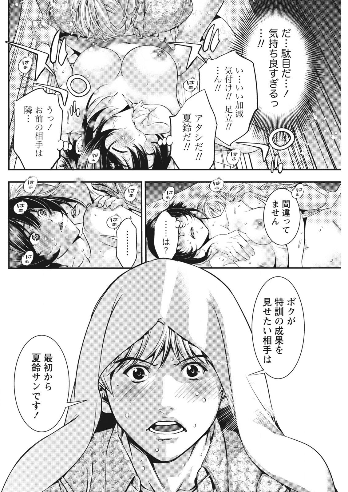 月刊 ビタマン 2015年10月号 [DL版]