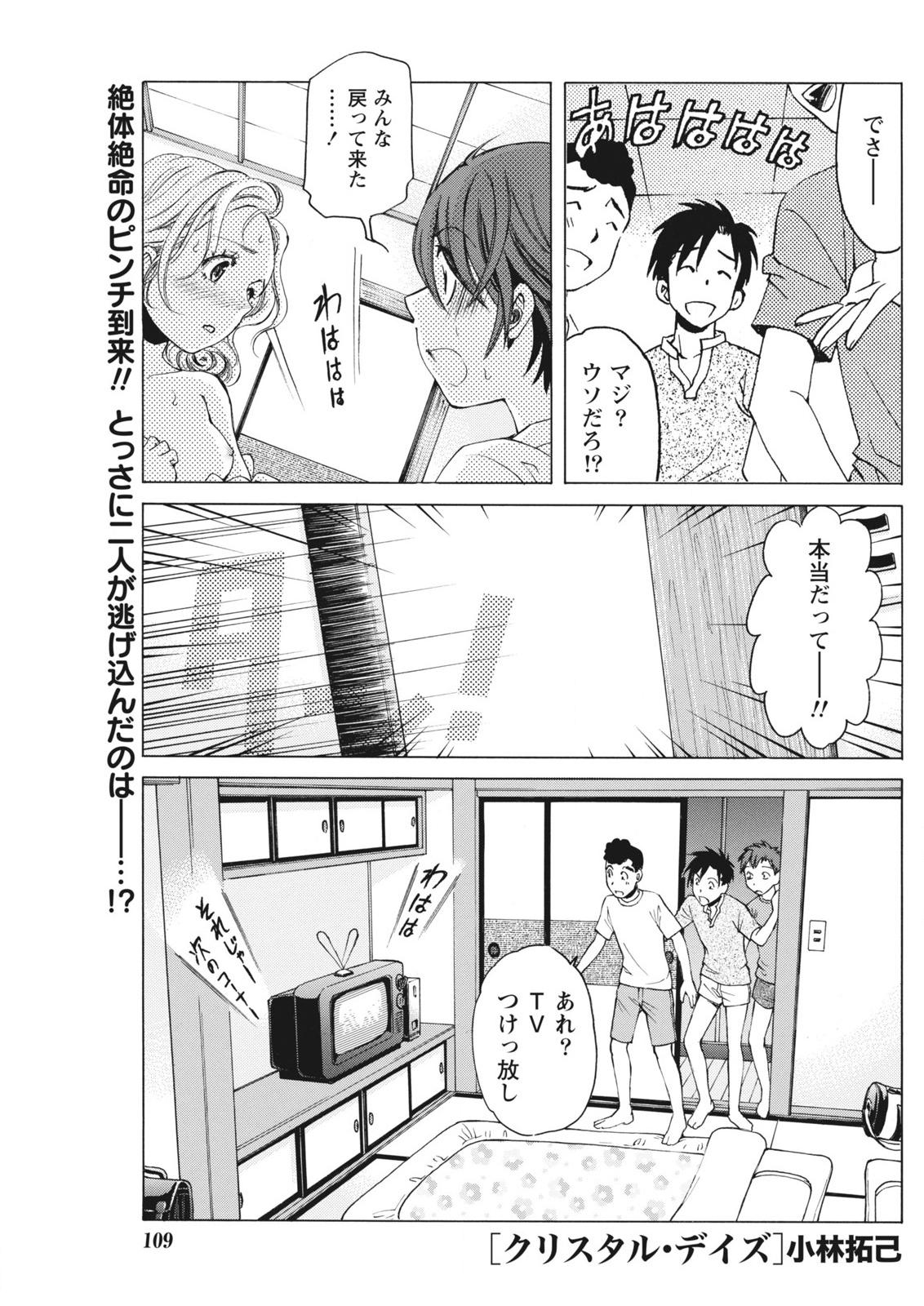 月刊 ビタマン 2015年10月号 [DL版]